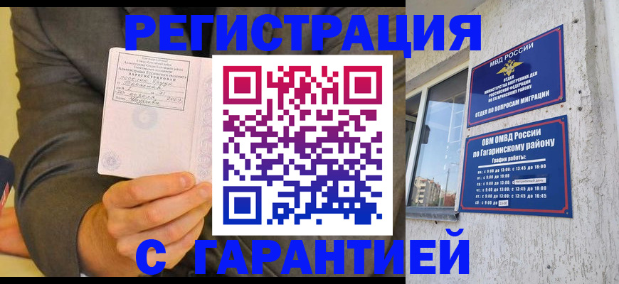 прописка поиск в Краснодарском крае