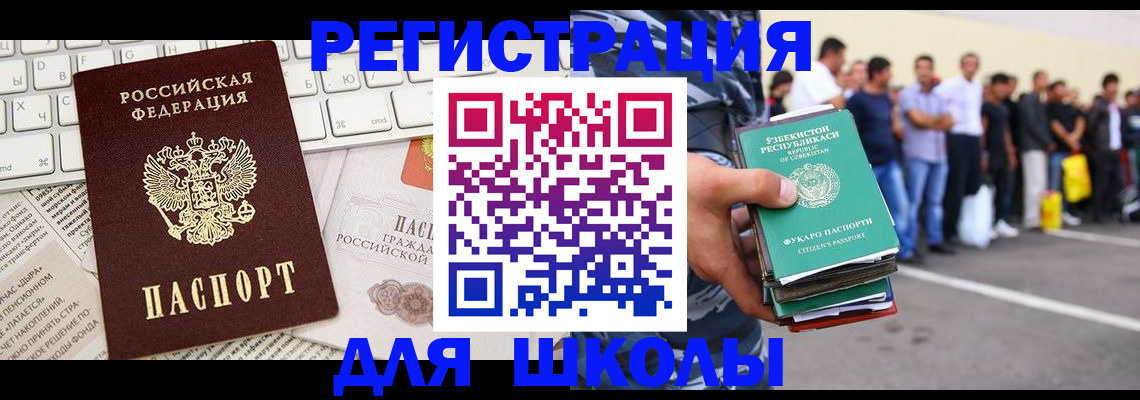 регистрация в Краснодарском крае